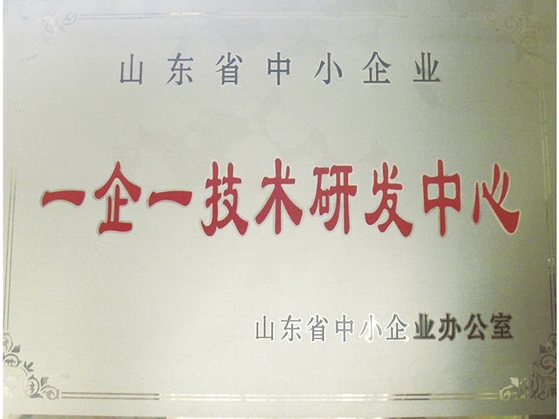 一企一技研發中心